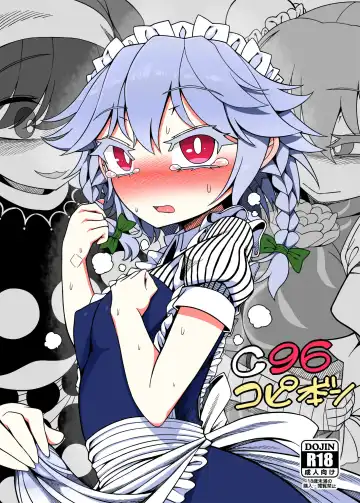 [Yassy] Futanari Sakuya Zenritsusen Ijime Zecchou Full Course - Fhentai.net