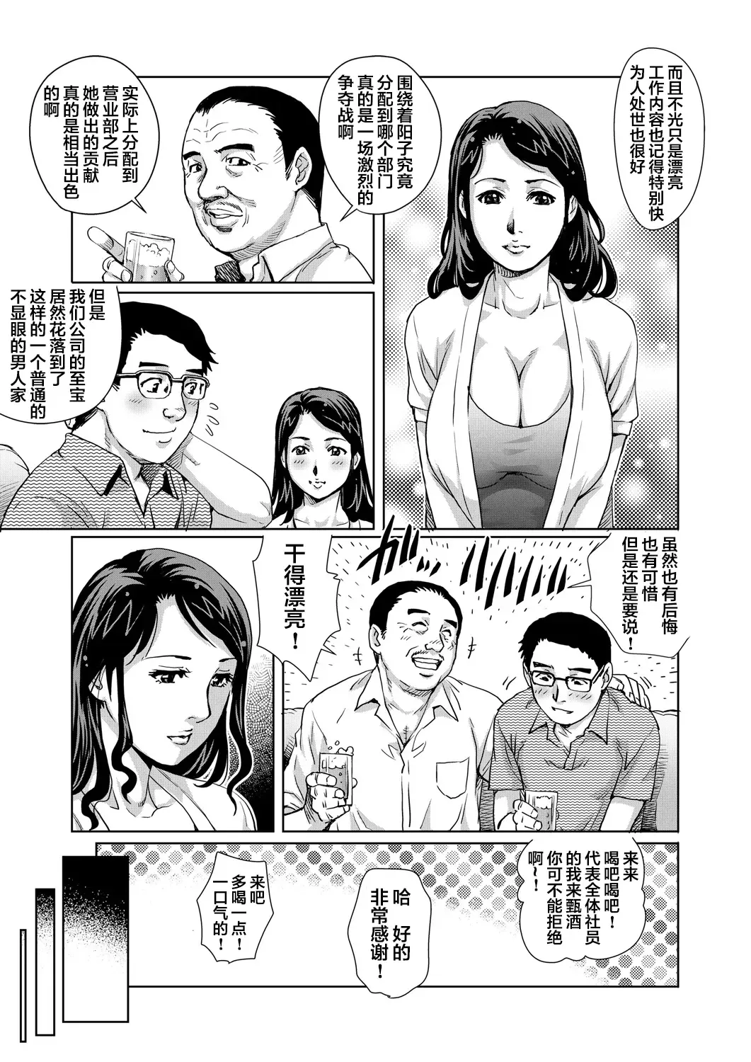 [Yanagawa Rio] Yokkyuu Fuman na Danchizuma wa Ikenai Kairaku ni Oboreru Fhentai.net - Page 4