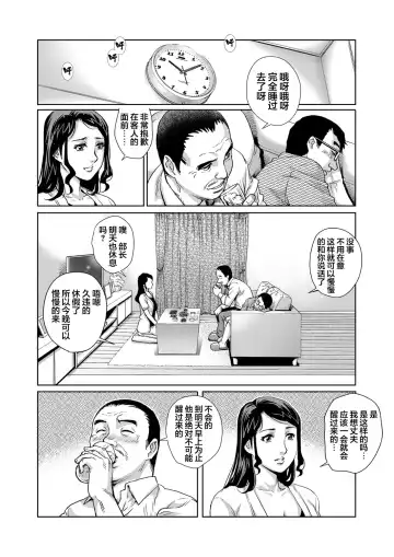 [Yanagawa Rio] Yokkyuu Fuman na Danchizuma wa Ikenai Kairaku ni Oboreru Fhentai.net - Page 5