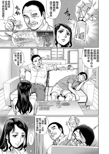 [Yanagawa Rio] Yokkyuu Fuman na Danchizuma wa Ikenai Kairaku ni Oboreru Fhentai.net - Page 6