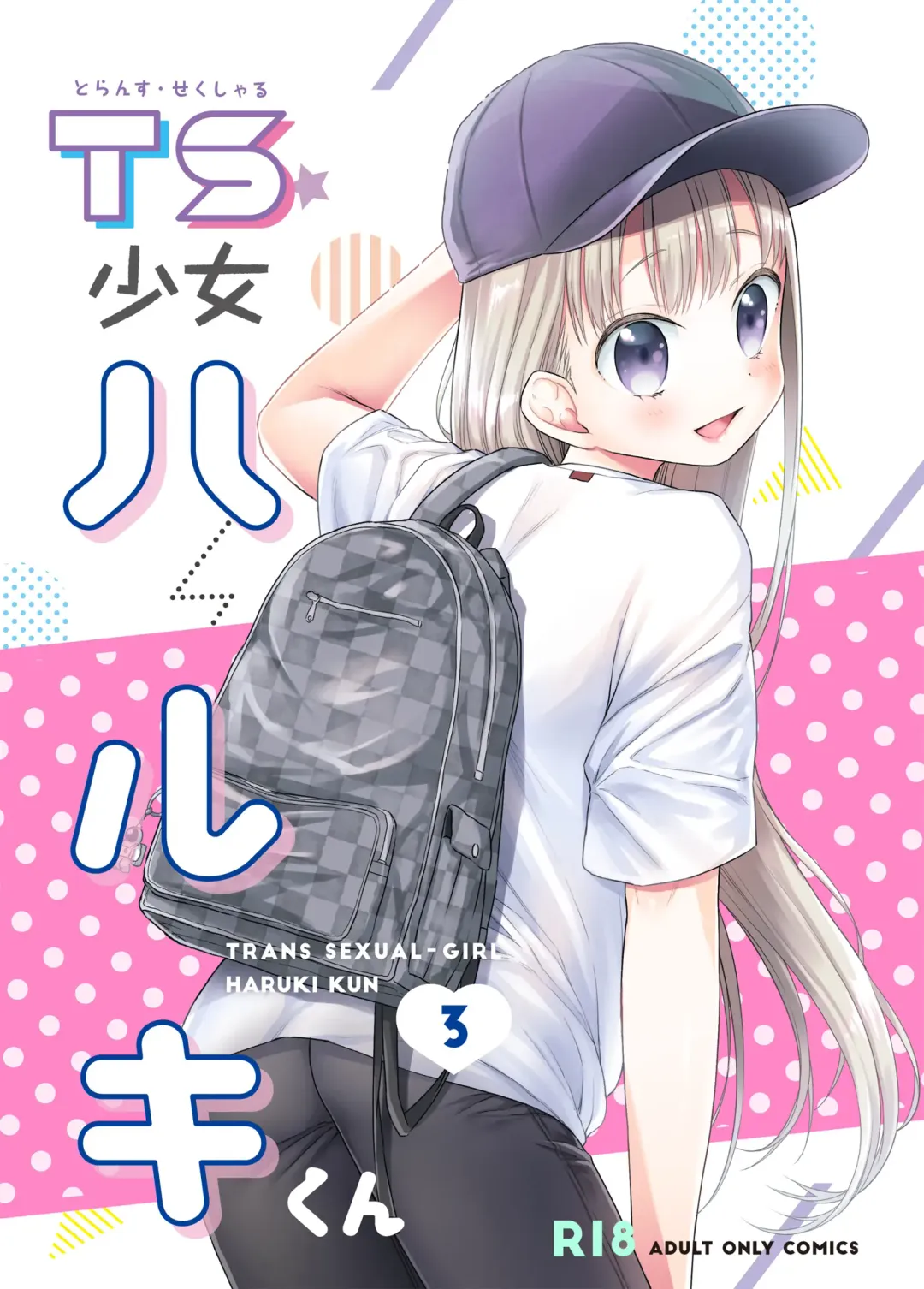 Read [Dobato] TS Shoujo Haruki-kun 3 - Fhentai.net