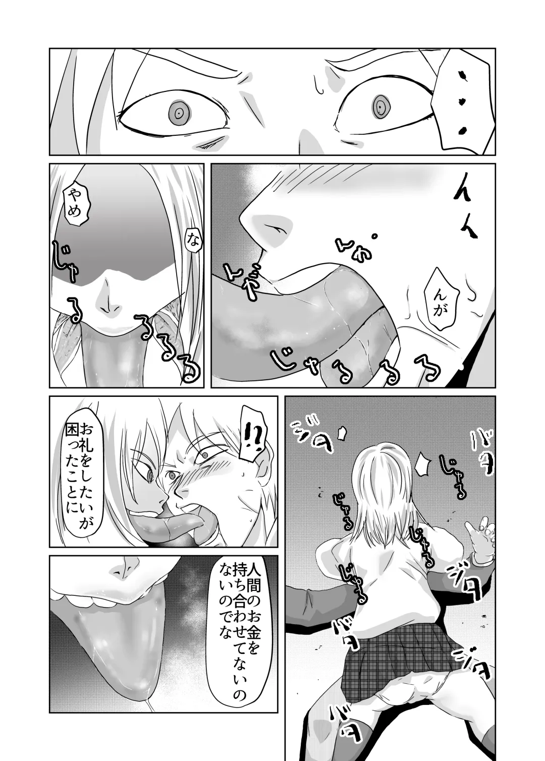 [Fuyutsuki] Gigigi ga no michi igyō atama shōjo Fhentai - Page 14