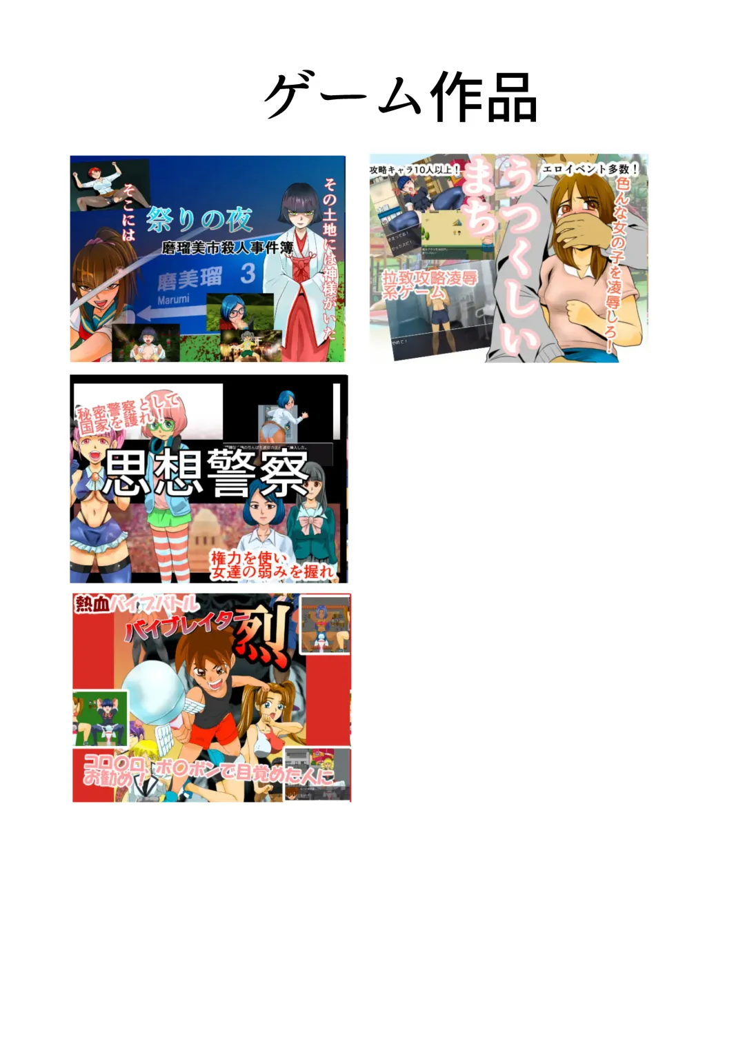 [Fuyutsuki] Gigigi ga no michi igyō atama shōjo Fhentai - Page 35