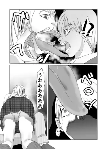 [Fuyutsuki] Gigigi ga no michi igyō atama shōjo Fhentai - Page 13