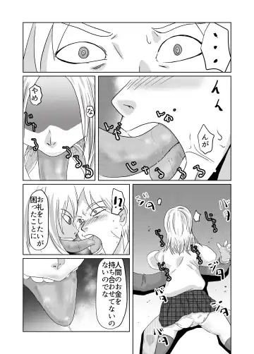 [Fuyutsuki] Gigigi ga no michi igyō atama shōjo Fhentai - Page 14