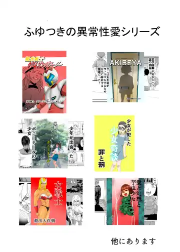 [Fuyutsuki] Gigigi ga no michi igyō atama shōjo Fhentai - Page 34