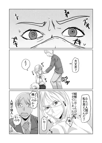 [Fuyutsuki] Gigigi ga no michi igyō atama shōjo Fhentai - Page 5