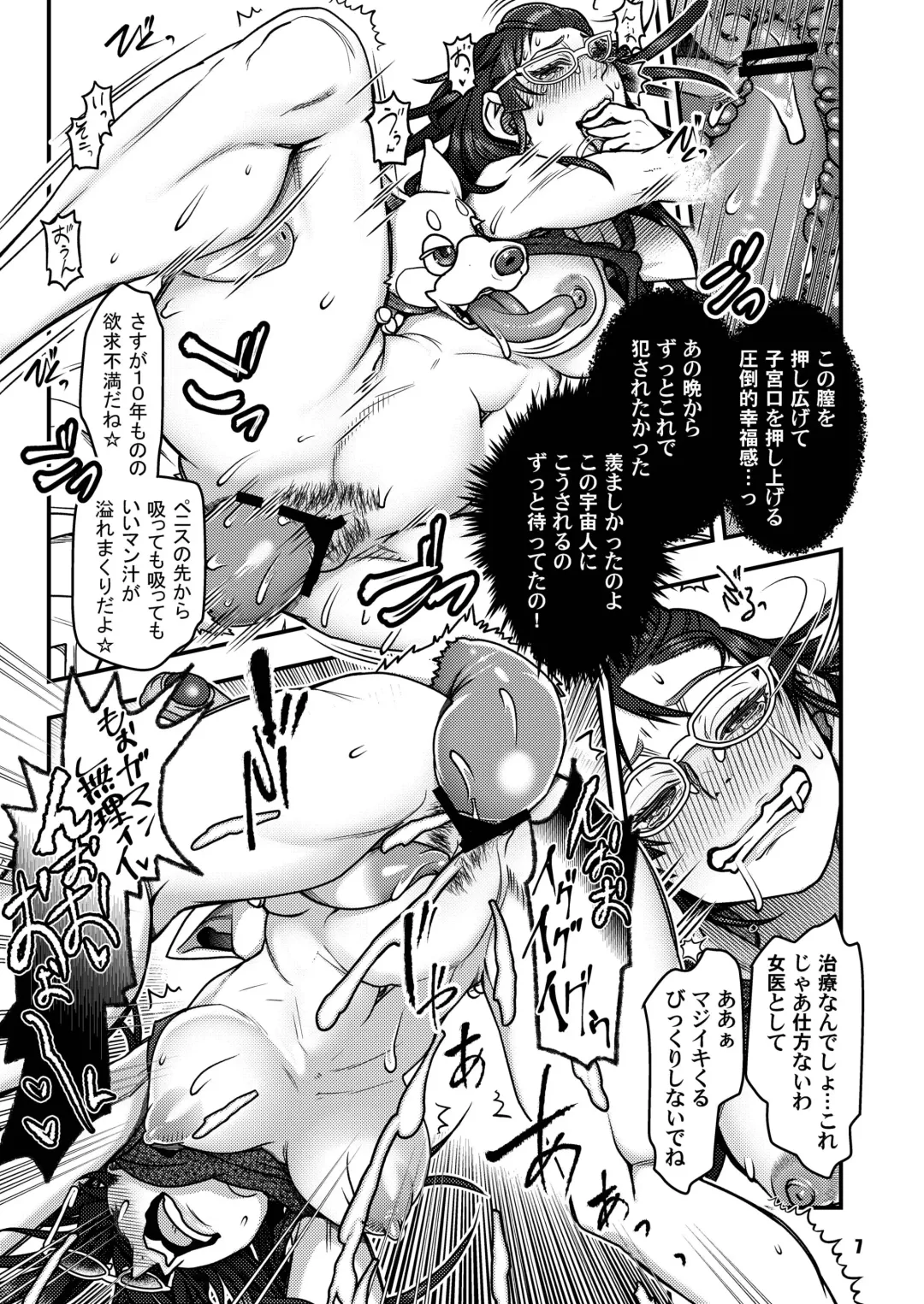 [Harunaga Makito] Sukoshi Fushigi na Mansion  Shinryakuki Fhentai.net - Page 7