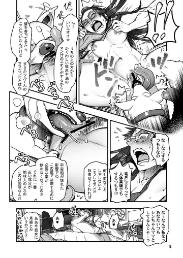 [Harunaga Makito] Sukoshi Fushigi na Mansion  Shinryakuki Fhentai.net - Page 5