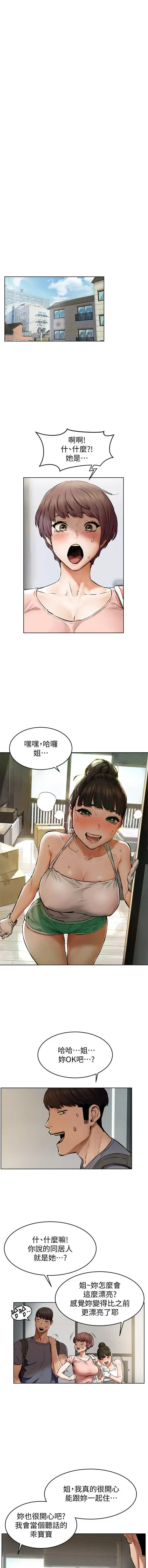 MANHWAROSHI SILENT WAR 114-115 Fhentai - Page 12