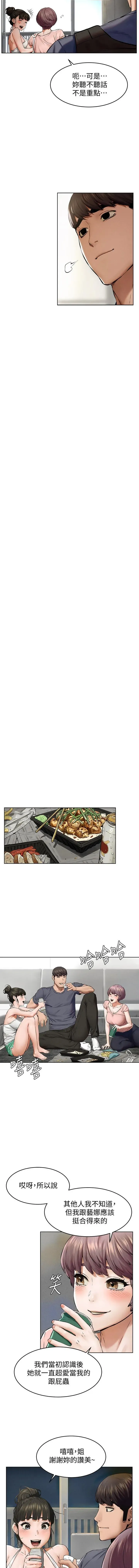 MANHWAROSHI SILENT WAR 114-115 Fhentai - Page 13