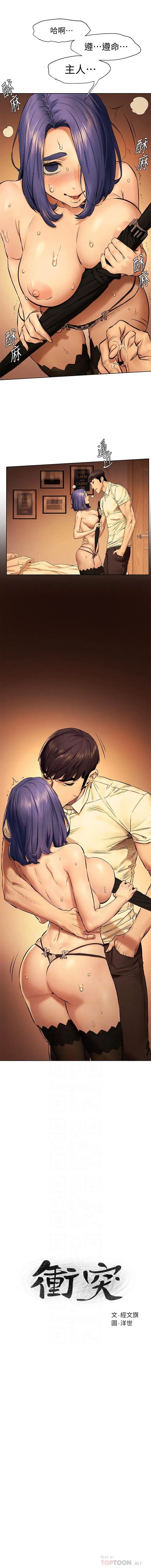 MANHWAROSHI SILENT WAR 114-115 Fhentai - Page 2