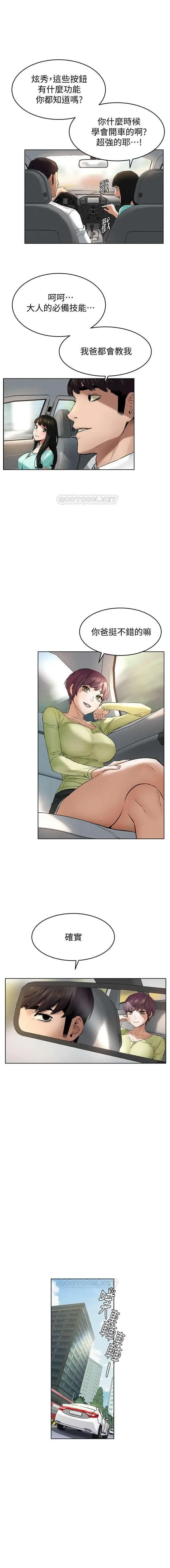 MANHWAROSHI SILENT WAR 114-115 Fhentai - Page 28