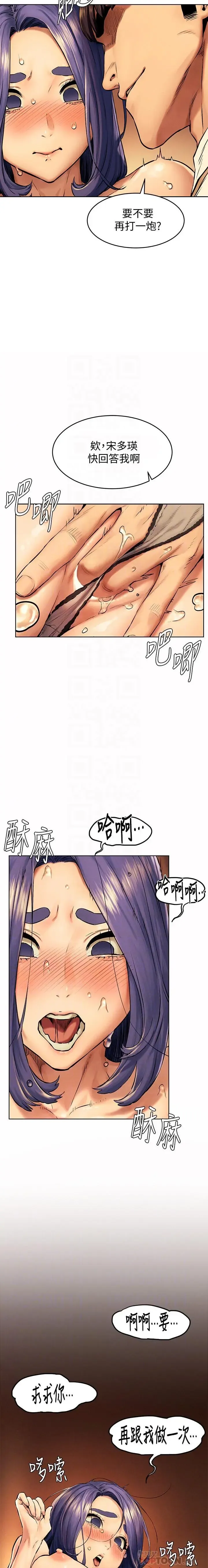 MANHWAROSHI SILENT WAR 114-115 Fhentai - Page 6