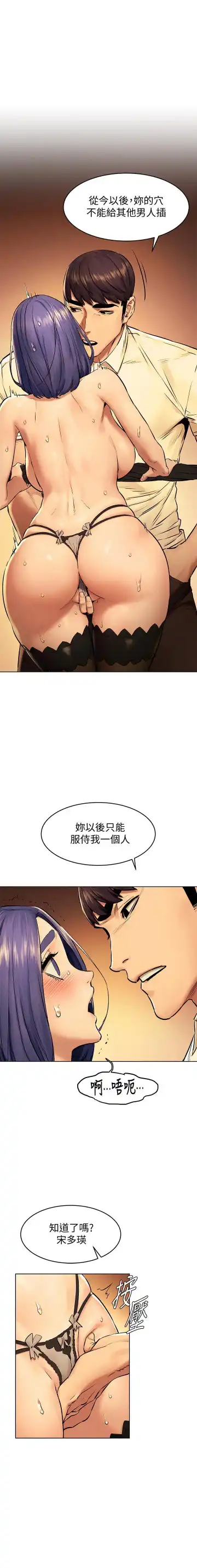 Read MANHWAROSHI SILENT WAR 114-115 - Fhentai