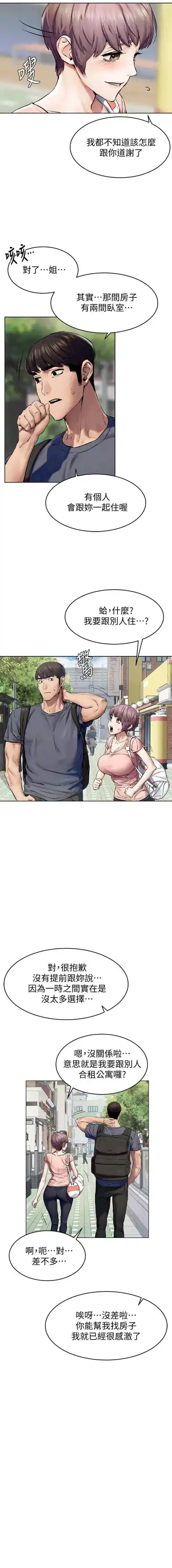 MANHWAROSHI SILENT WAR 114-115 Fhentai - Page 11