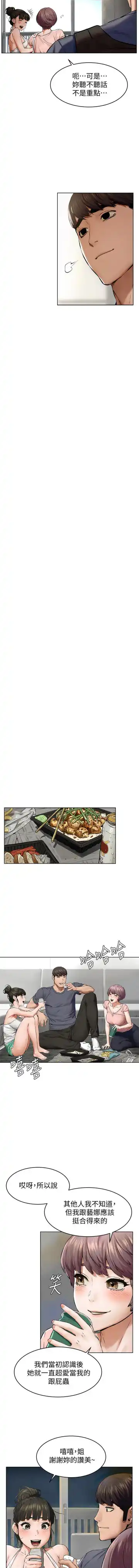 MANHWAROSHI SILENT WAR 114-115 Fhentai - Page 13