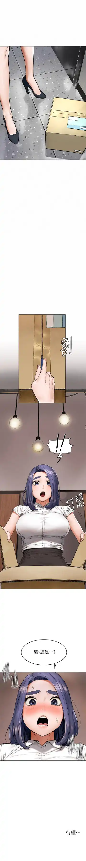 MANHWAROSHI SILENT WAR 114-115 Fhentai - Page 16