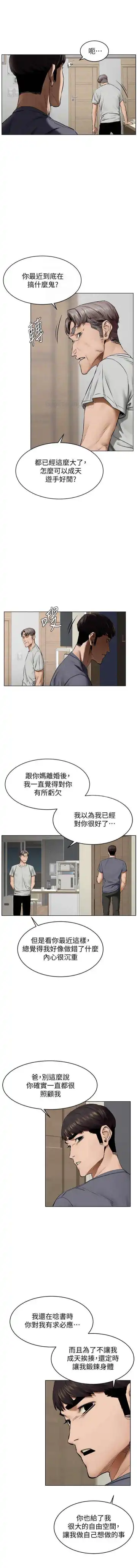 MANHWAROSHI SILENT WAR 114-115 Fhentai - Page 23