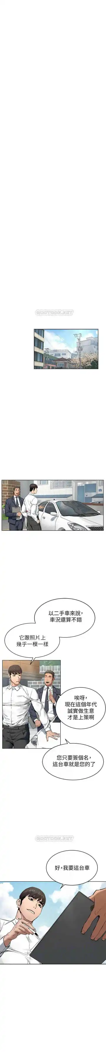 MANHWAROSHI SILENT WAR 114-115 Fhentai - Page 25