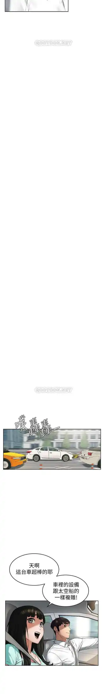 MANHWAROSHI SILENT WAR 114-115 Fhentai - Page 27