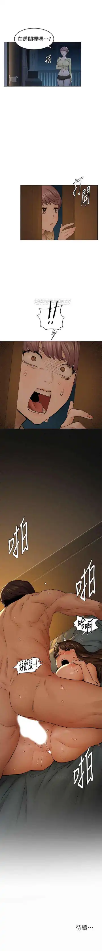 MANHWAROSHI SILENT WAR 114-115 Fhentai - Page 33