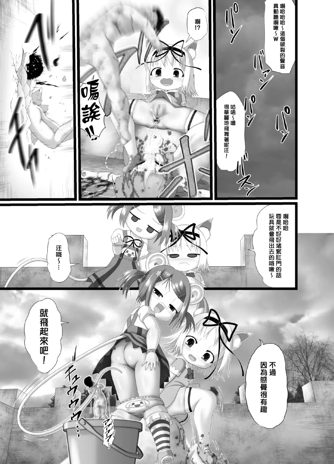 [Kuloamaki] Seku Pure!!! 4 ~Sexual Predators~ Fhentai - Page 16