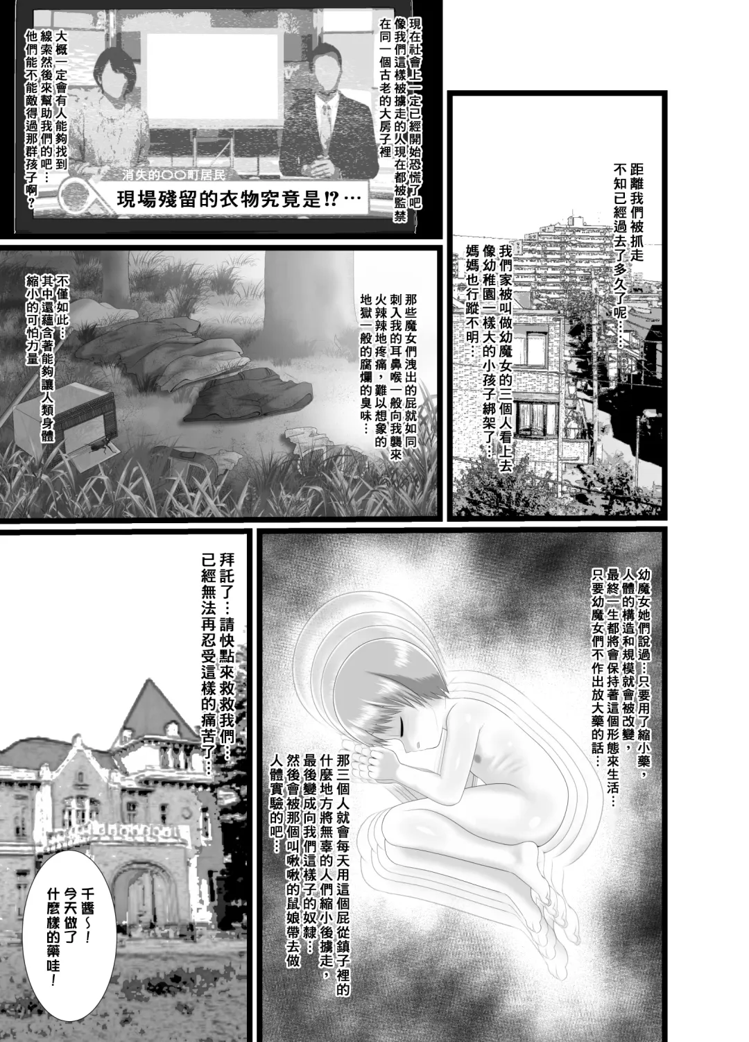 [Kuloamaki] Seku Pure!!! 4 ~Sexual Predators~ Fhentai - Page 4