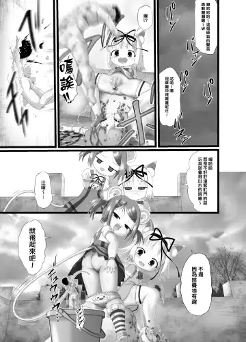 [Kuloamaki] Seku Pure!!! 4 ~Sexual Predators~ Fhentai.net - Page 16