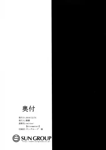 [Bitou] Abiuri Fhentai - Page 18