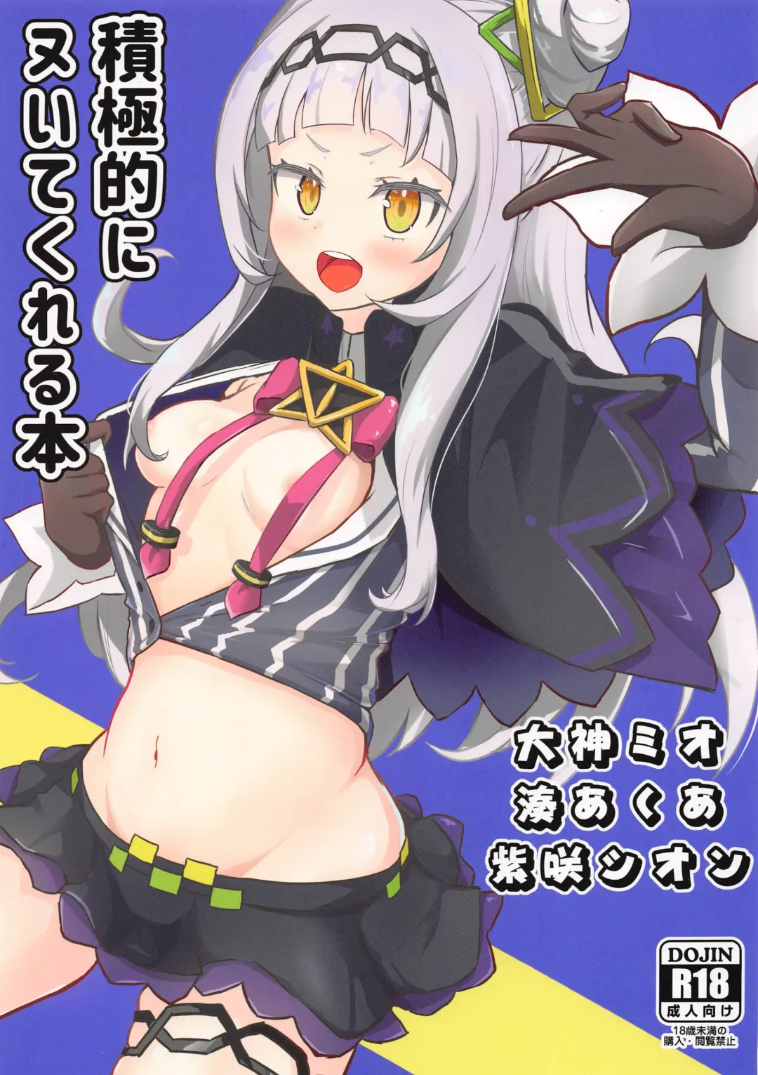 [Waya] Sekkyokuteki ni Nuite Kureru Hon Fhentai - Page 1