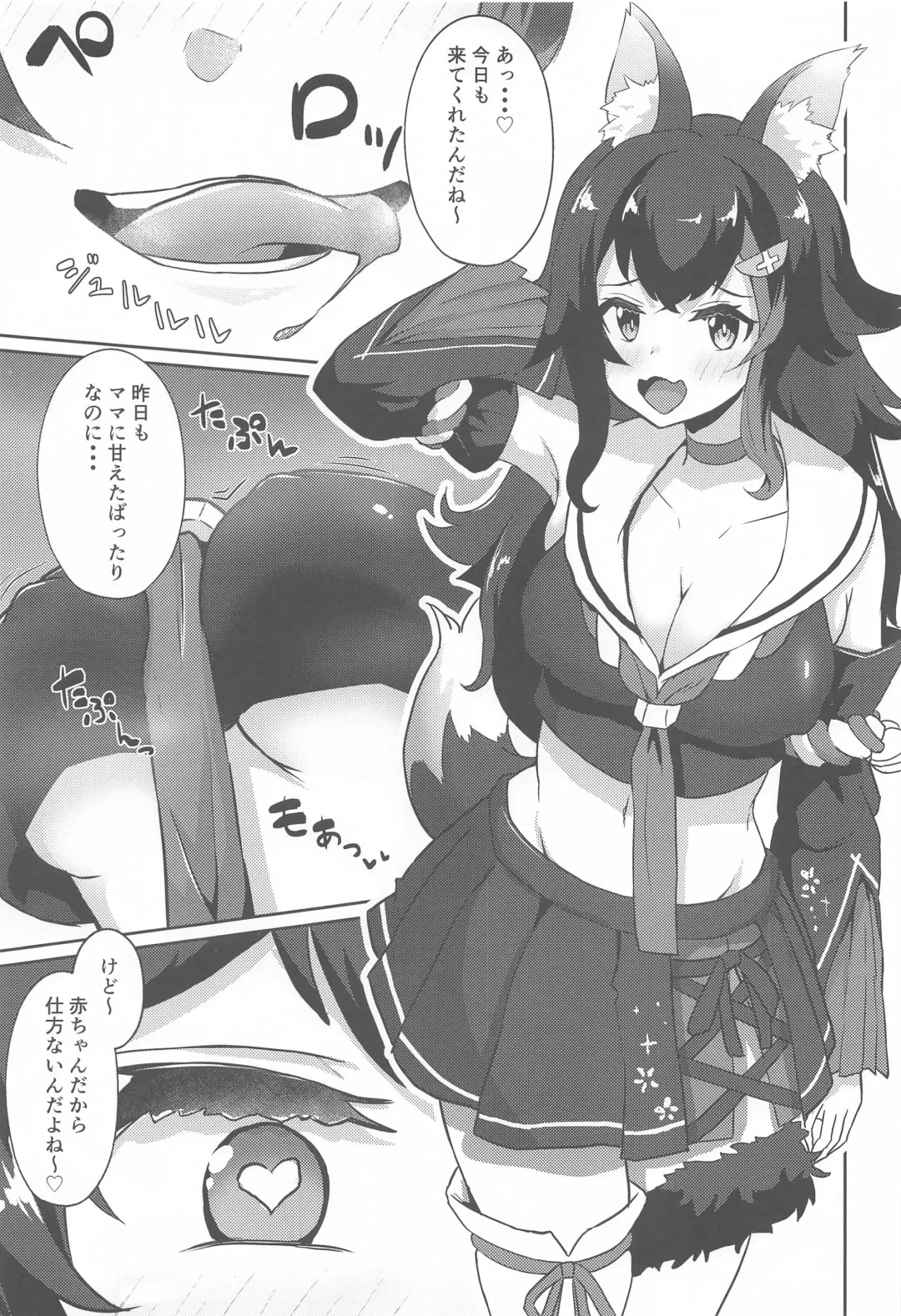 [Waya] Sekkyokuteki ni Nuite Kureru Hon Fhentai - Page 2