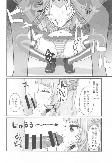 [Waya] Sekkyokuteki ni Nuite Kureru Hon Fhentai - Page 13