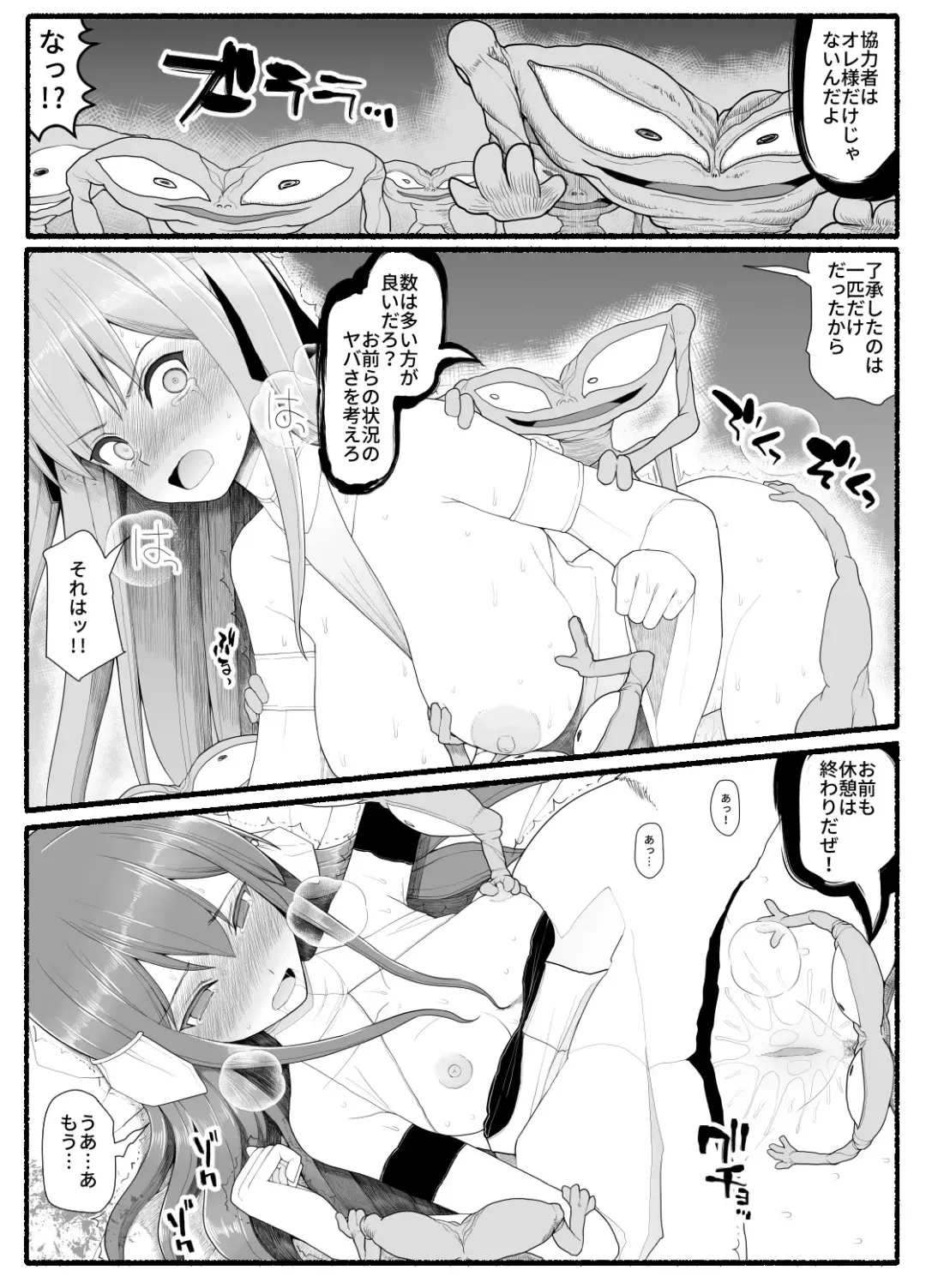 Mahou Shoujo VS Inma Seibutsu 10 Fhentai - Page 19