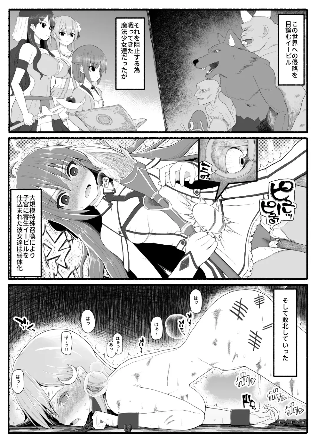 Mahou Shoujo VS Inma Seibutsu 10 Fhentai - Page 2