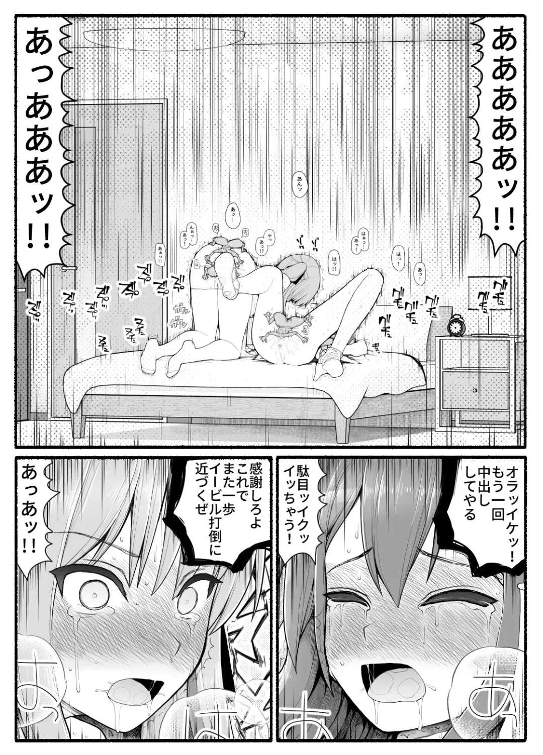 Mahou Shoujo VS Inma Seibutsu 10 Fhentai - Page 22