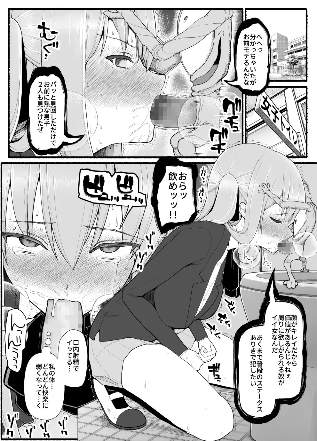 Mahou Shoujo VS Inma Seibutsu 10 Fhentai - Page 26