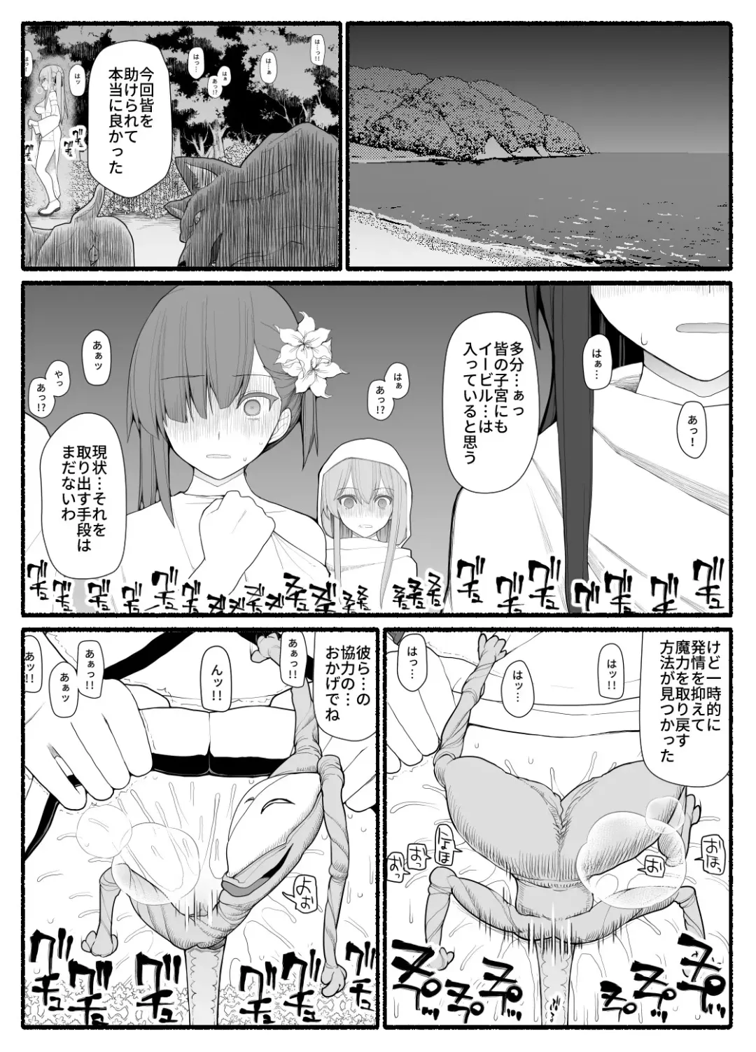 Mahou Shoujo VS Inma Seibutsu 10 Fhentai - Page 32