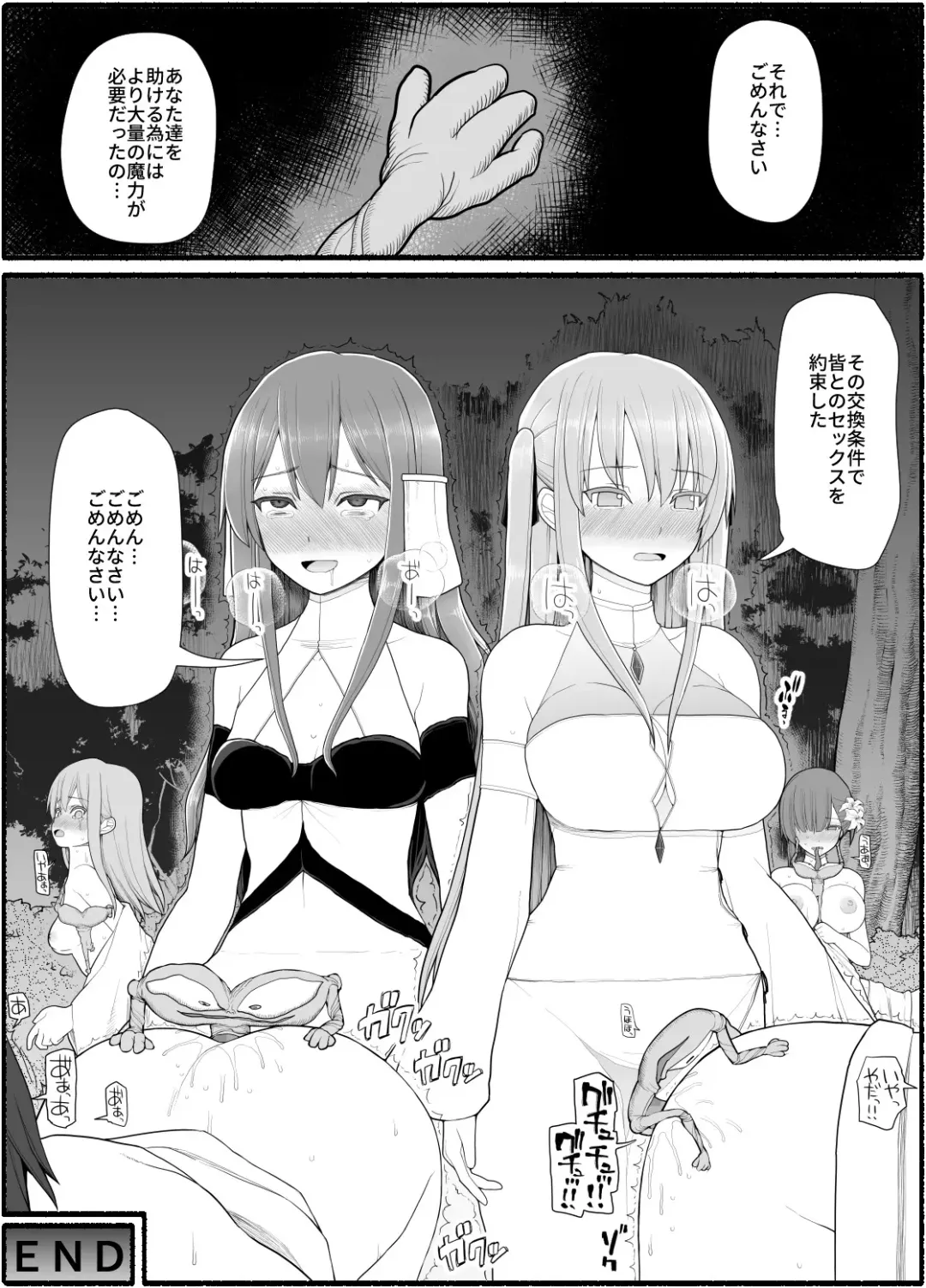 Mahou Shoujo VS Inma Seibutsu 10 Fhentai - Page 33