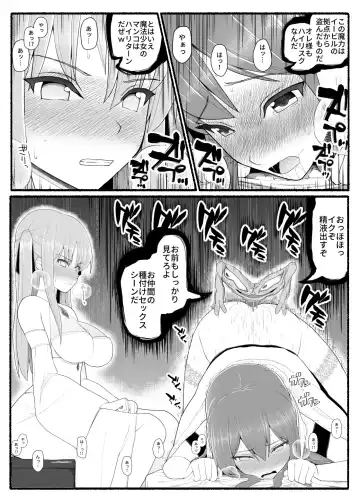 Mahou Shoujo VS Inma Seibutsu 10 Fhentai - Page 12