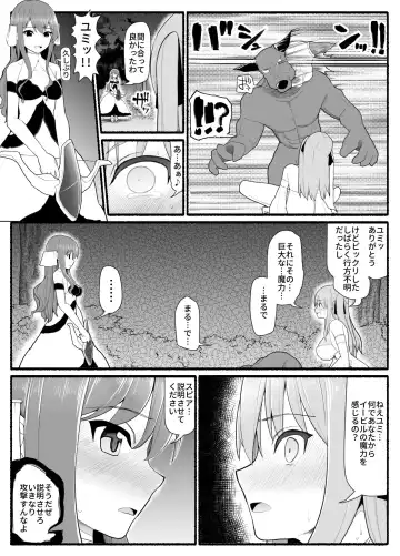 Mahou Shoujo VS Inma Seibutsu 10 Fhentai - Page 8