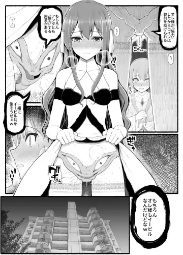 Mahou Shoujo VS Inma Seibutsu 10 Fhentai - Page 9