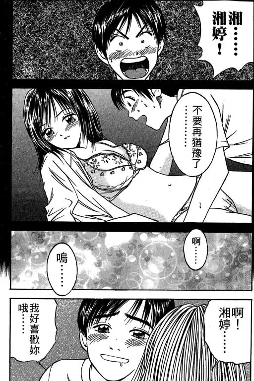 純愛講義 Fhentai.net - Page 102