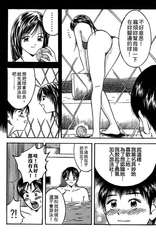 純愛講義 Fhentai.net - Page 104