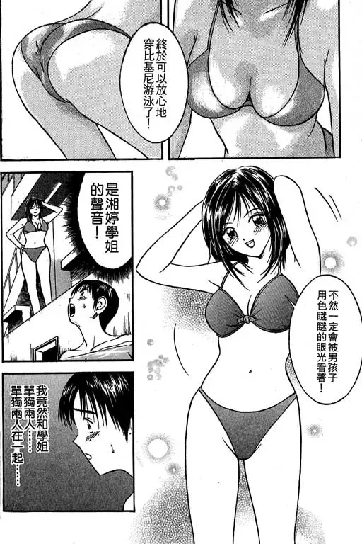 純愛講義 Fhentai.net - Page 105