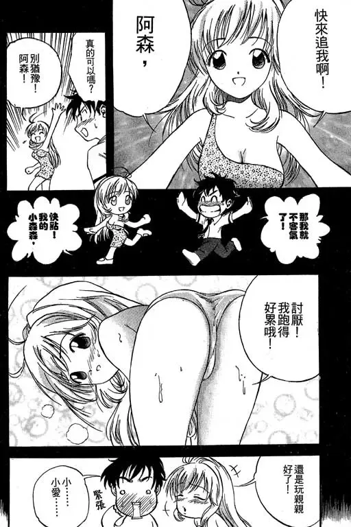 純愛講義 Fhentai.net - Page 181