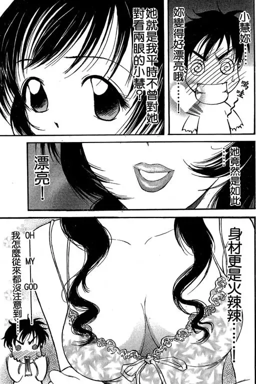 純愛講義 Fhentai.net - Page 190