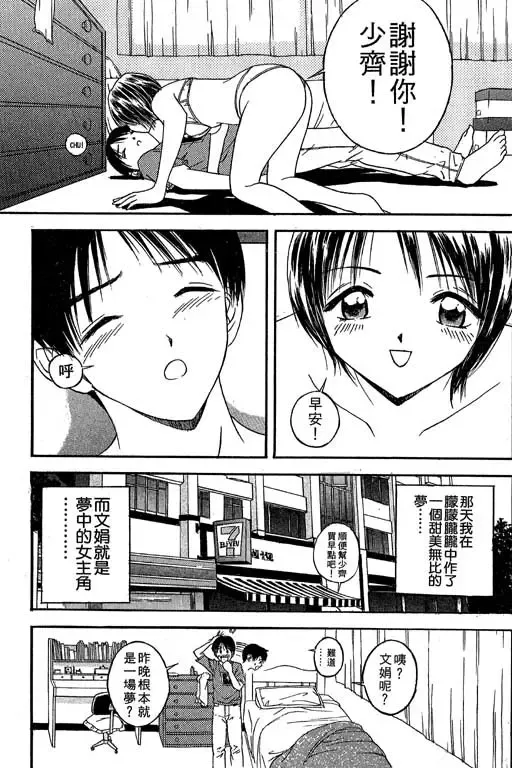 純愛講義 Fhentai.net - Page 66