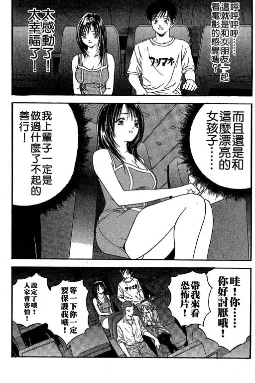 純愛講義 Fhentai.net - Page 74