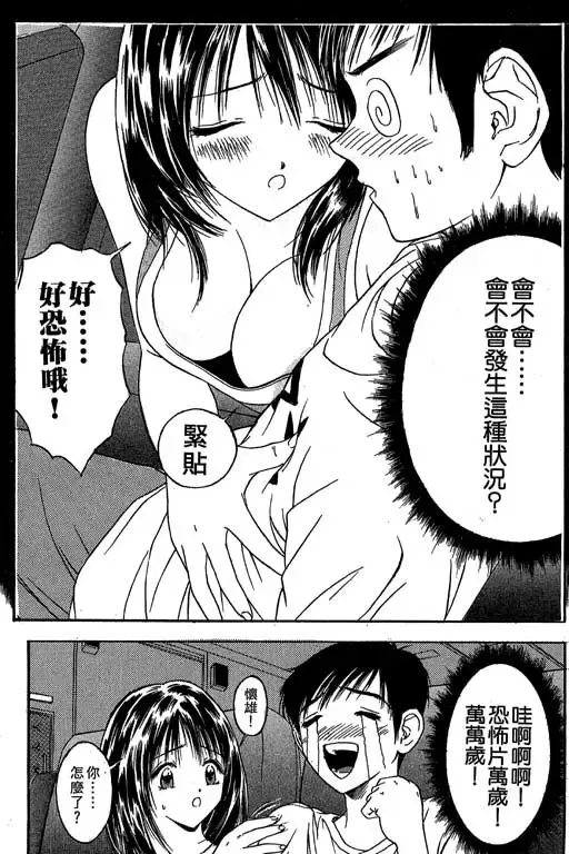 純愛講義 Fhentai.net - Page 76